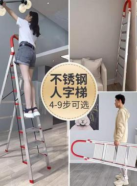 不锈钢梯子步家用内折叠人字梯铝合金踏口室爬TGI梯楼梯出口出品