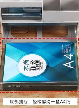 办公室收纳盒桌面屉抽式多件层ADUE4纸文具文置物架杂物纳收架