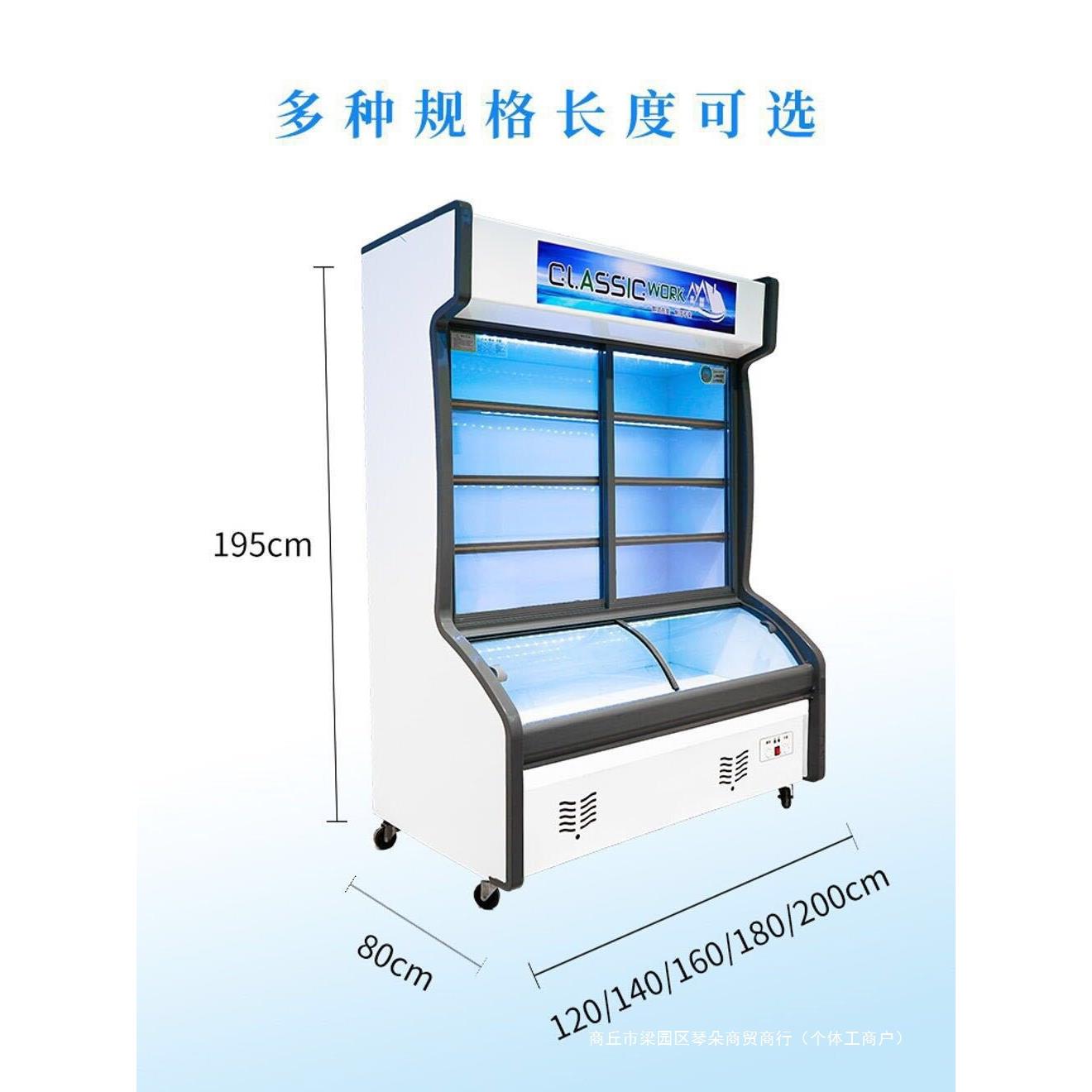 冷饭店点菜柜藏冻商用水果保鲜麻辣冷烫232展示柜立式柜冰箱冷鲜