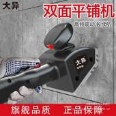 面平铺机能智瓷砖双贴砖OFS机铺地板砖墙电动平铺锤震动砖振动器