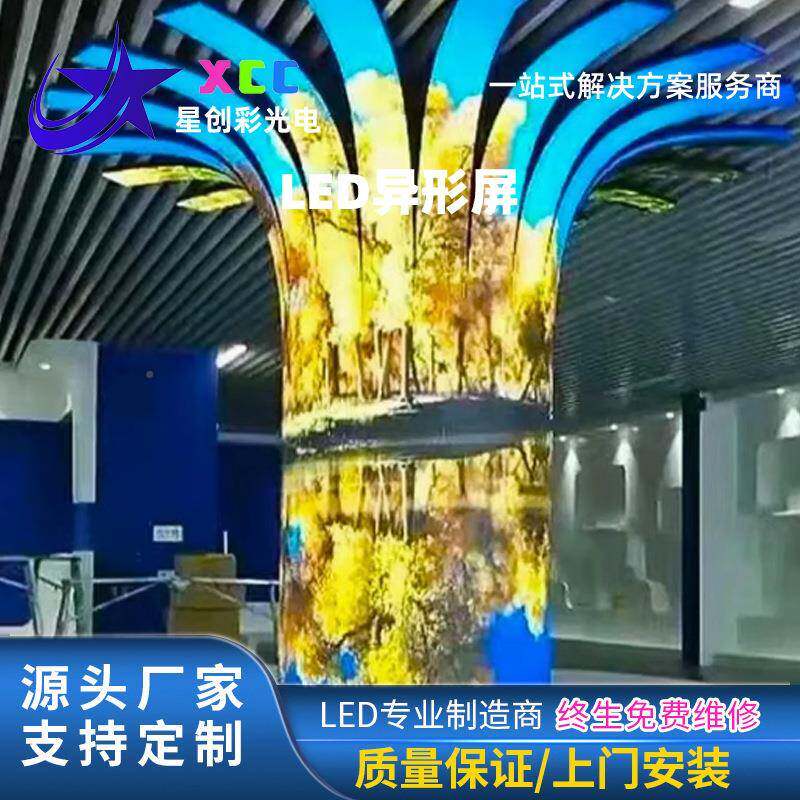 led软屏异形示屏幕e室内户外ld柔显屏性全EMU彩led软屏魔方屏
