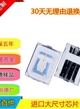 新品2016双红光晶三芯片0.2660NM730N8芯50NM2016G红色LED贴片W光