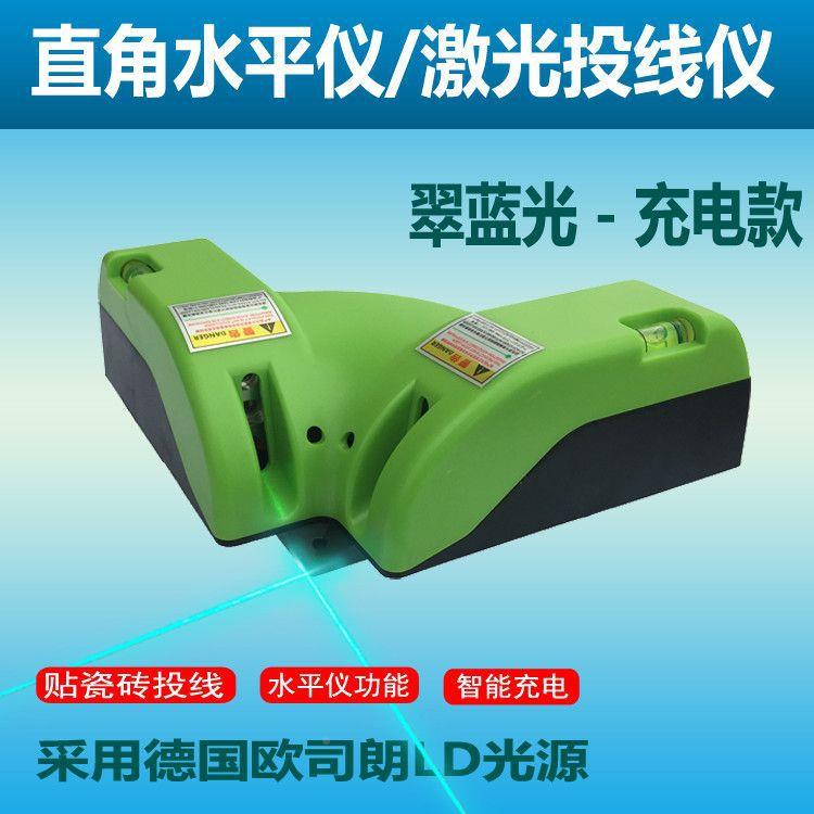 水平仪绿光电直角蓝光水平尺充DNC款高精建度贴瓷砖投线仪筑工具