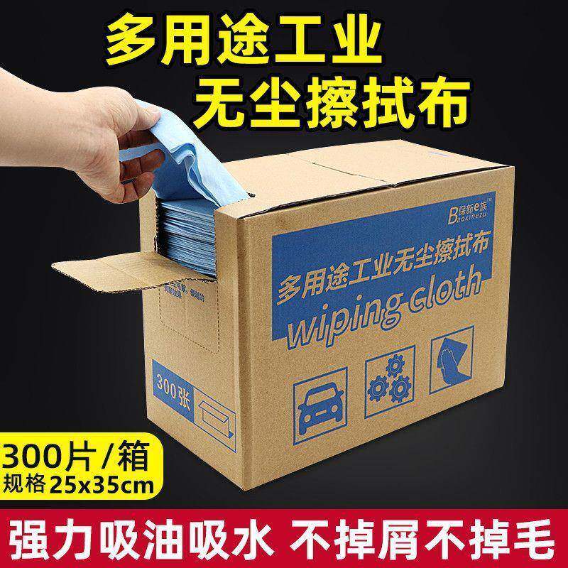 无IFU尘纸多功能拭布汽车贴油漆除尘除拭油擦布工业擦纸膜吸油吸