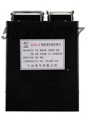 八电ZNDB电-II智能机保气护单元煤STL矿专用开关保护达器装置