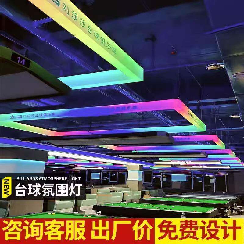 球室氛围灯面发台光炫彩三JVZ通体发光七彩变l色流水台球厅ogo吊