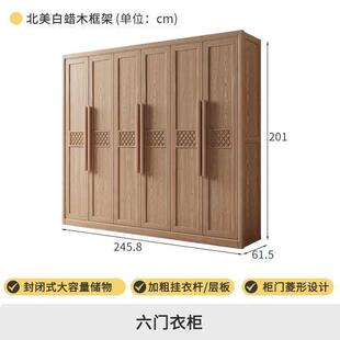 白蜡GST木衣柜地约储物柜实大容量衣落橱主卧家具现代简收纳柜木