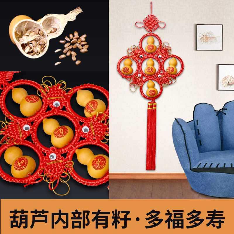 葫芦挂件天然五福临门文玩客厅卧室玄关中国结家居工艺品墙壁装饰
