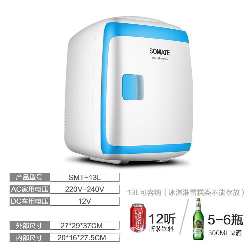 索美特3L单冷制冷迷你家用小型冰箱制宿舍车载冰RIC箱1两两用车家