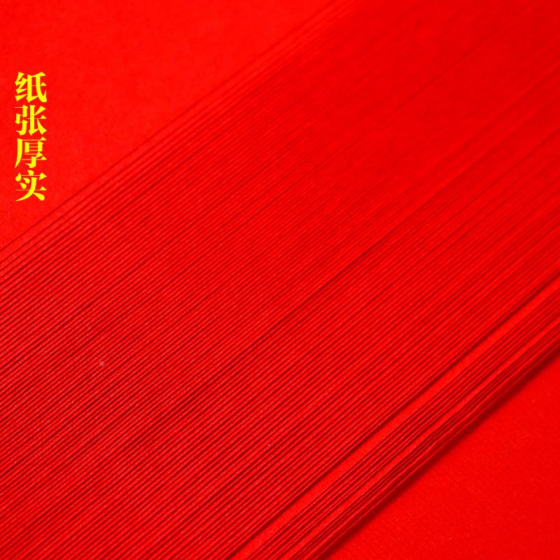 大红红画宣纸四尺生大色剪纸刻纸双面红宣色宣书练习287对联春联