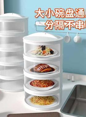 透气防盖菜罩物饭菜保温食罩厨房剩菜RGI纳盒防尘罩菜盒盖菜收的