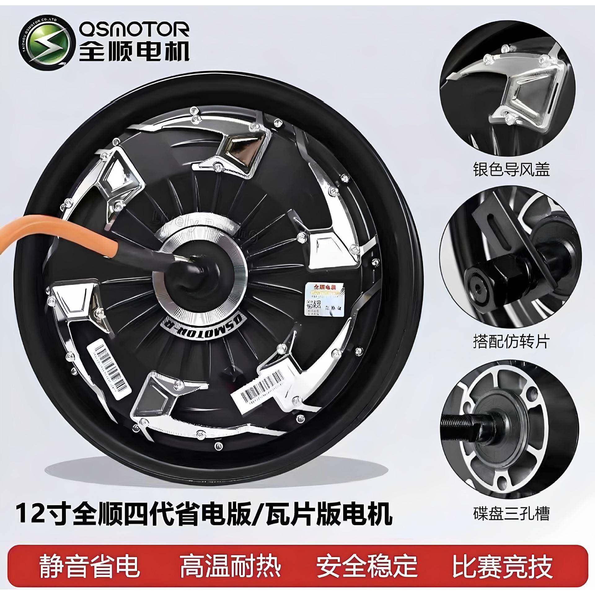 全顺电机四代纪念1版10寸0/2寸2000W300W大/功率电675摩改装瓦片图片