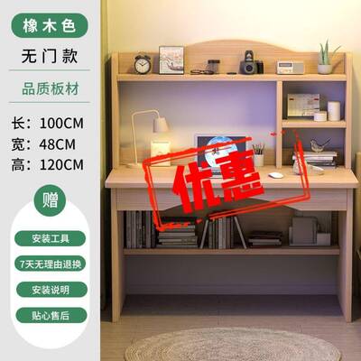 电体脑桌带书桌书架一桌卧室简生约家OTL用学学习桌办公桌租房桌