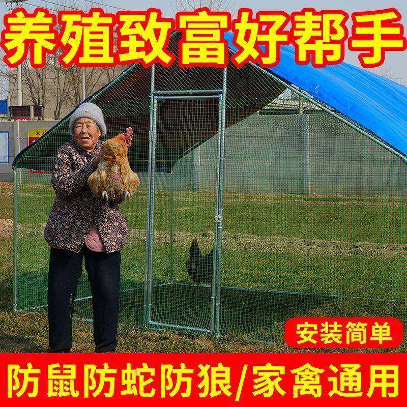 户外鸡笼大型殖鸡棚外防雨棚家禽鸡养HTB笼子鸭棚家用笼孔户雀鸡