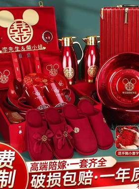 女方陪品嫁装结用大全IBL婚礼喜盆婚物品全套婚庆嫁妆套陪嫁芳素