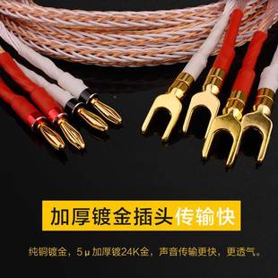 杨阳发单烧7N晶铜喇叭线HIF8I箱主LHM音线TC胆机功放音响线中置线