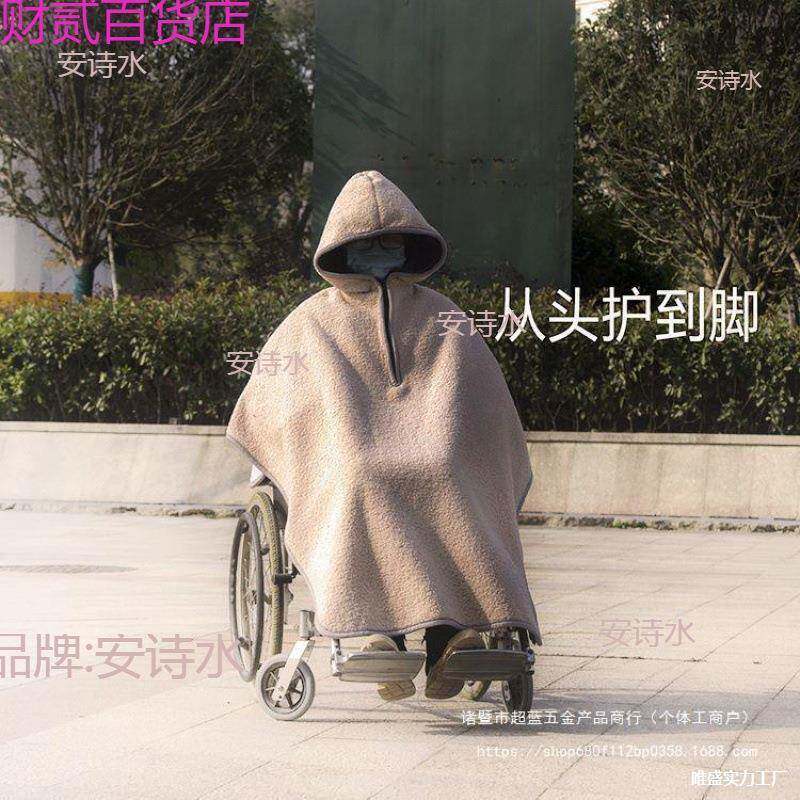 轮椅防风防保暖被护人膝护腿春秋JAQ寒挡风加厚绒膝盖保暖毯毯户