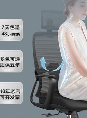 人体工学用椅子男电脑椅靠背家舒适舍久坐宿椅转椅办公座YNK椅电