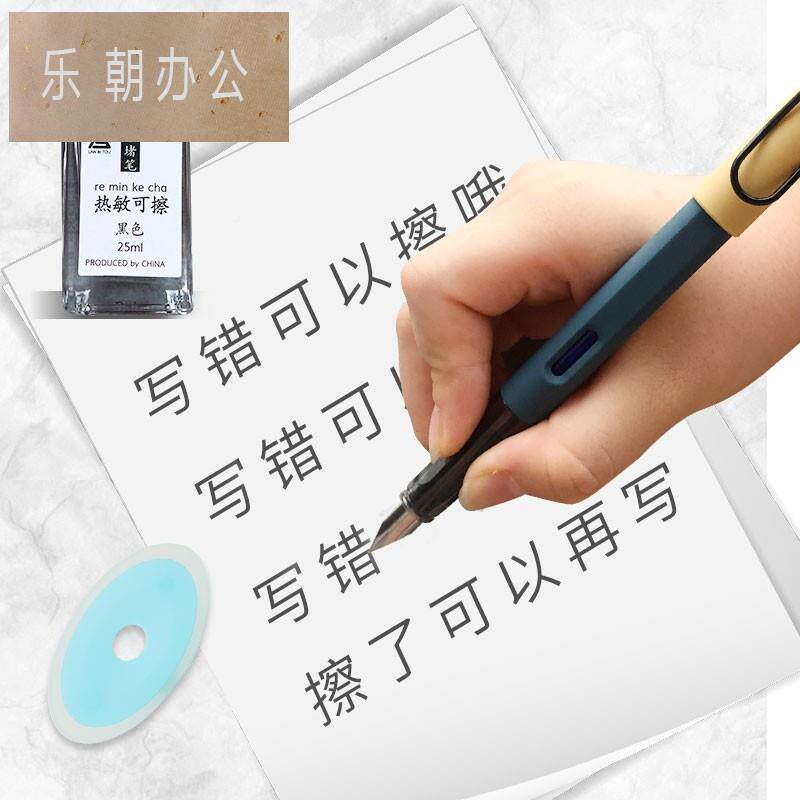 2P80瓶装-热可擦钢笔水25m墨l不堵笔可擦墨水墨水魔擦摩磨可擦易