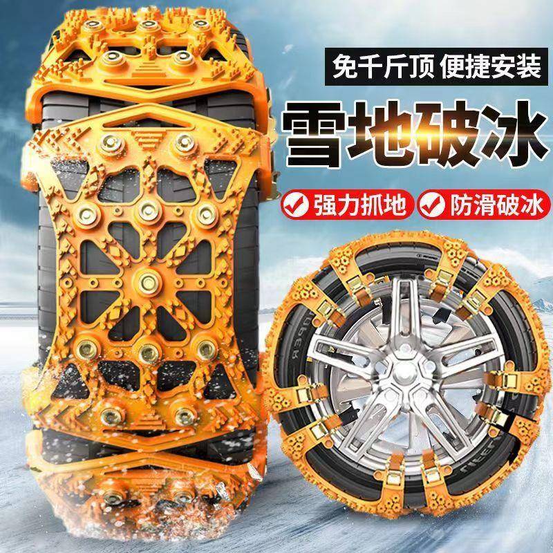 汽车轮胎防滑链小轿车越通野车SU厚大方3V雪密加厚牛筋用加型地泥