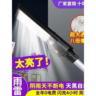 新阳款太能灯户外路灯超亮乡庭424村院家用人感应LED大功率体照明