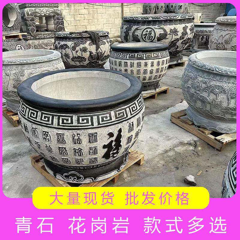 石缸门观海大缸青石鱼缸岩庭院花岗石头青石鱼缸水缸花鱼石雕庭荷