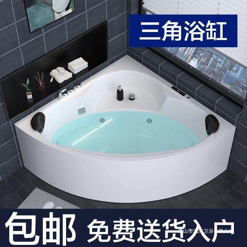 三角力形扇形浴缸家恒用亚克按摩990冲浪温加热成人卫生间情侣小