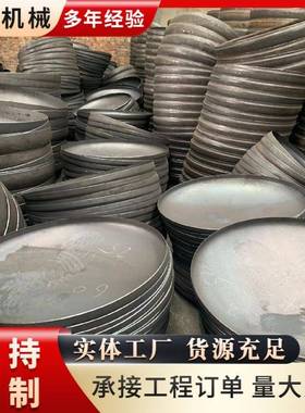 304大不锈JDH钢口径平底封头锥形椭焊圆封头管帽接压冲堵头堵帽