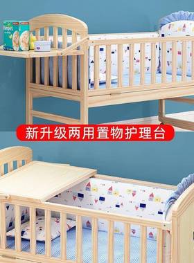 婴床宝宝BB床儿实木儿无漆床IHR多功能摇篮床床新生小床儿童拼接