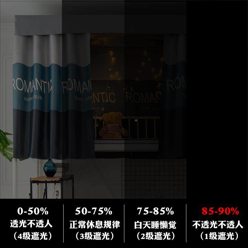 OAY学生宿舍床专用物理厚强遮光帘子帘加寝室上铺男铺女窗帘下带