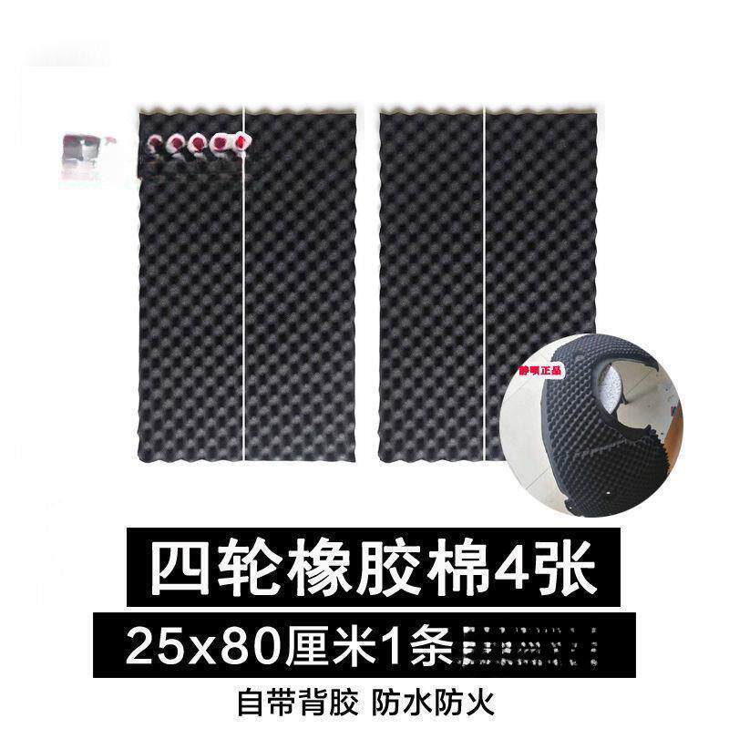 莹隔音DRI汽轮胎内部薛轮拱轮罩降毂噪翼叶子板内衬胎噪吸音车棉