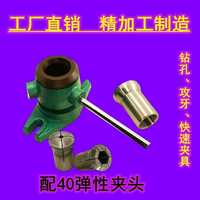 40夾座 手動(dòng)快速夾座 產(chǎn)品攻牙鉆孔通用彈性?shī)A頭鉆具底座固定夾具