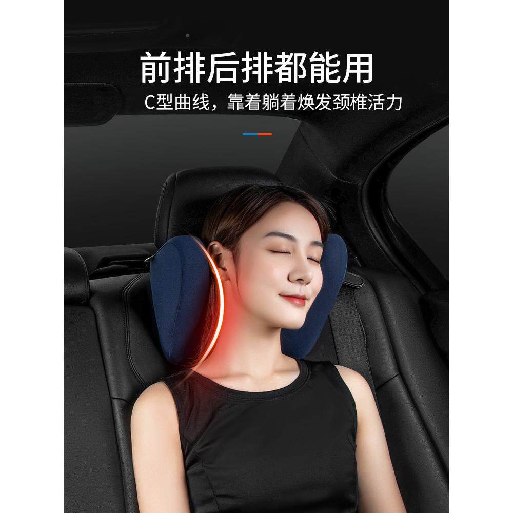 舒倚安汽头枕枕车载靠枕旅67行车午睡护颈枕车用记忆午休棉脖枕头