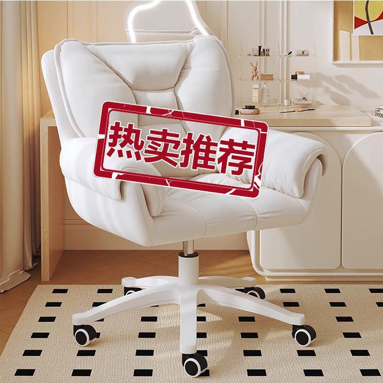 电脑椅子舒服久坐用背靠椅女直播生卧室化OSA妆转椅办公家书桌沙