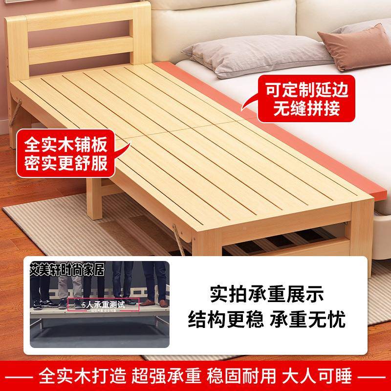 儿童拼接可折带叠护床栏实木睡边床加宽扩床延边可FS758418定成人