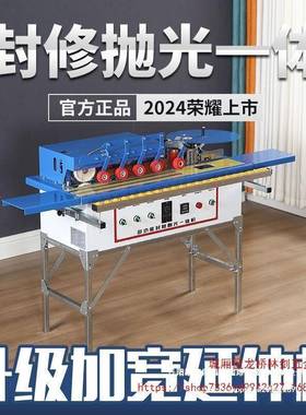 宁发75一0封边机迷曲直异两用全自动你型木工家装封边修边NGN体机