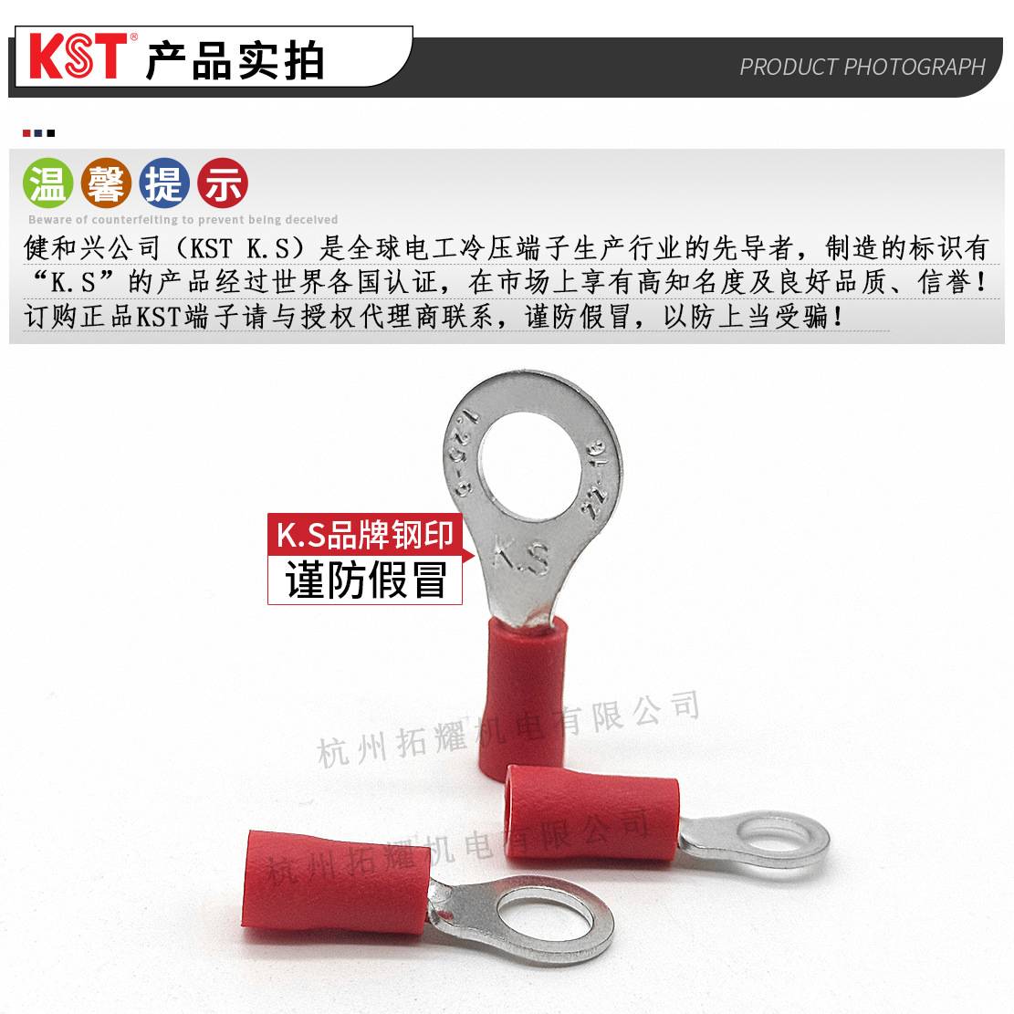 KST健和兴RV1-2.5/3.2/6/8/10 RVM1-3.7 RVS1-4 RVL1-5 接线端子