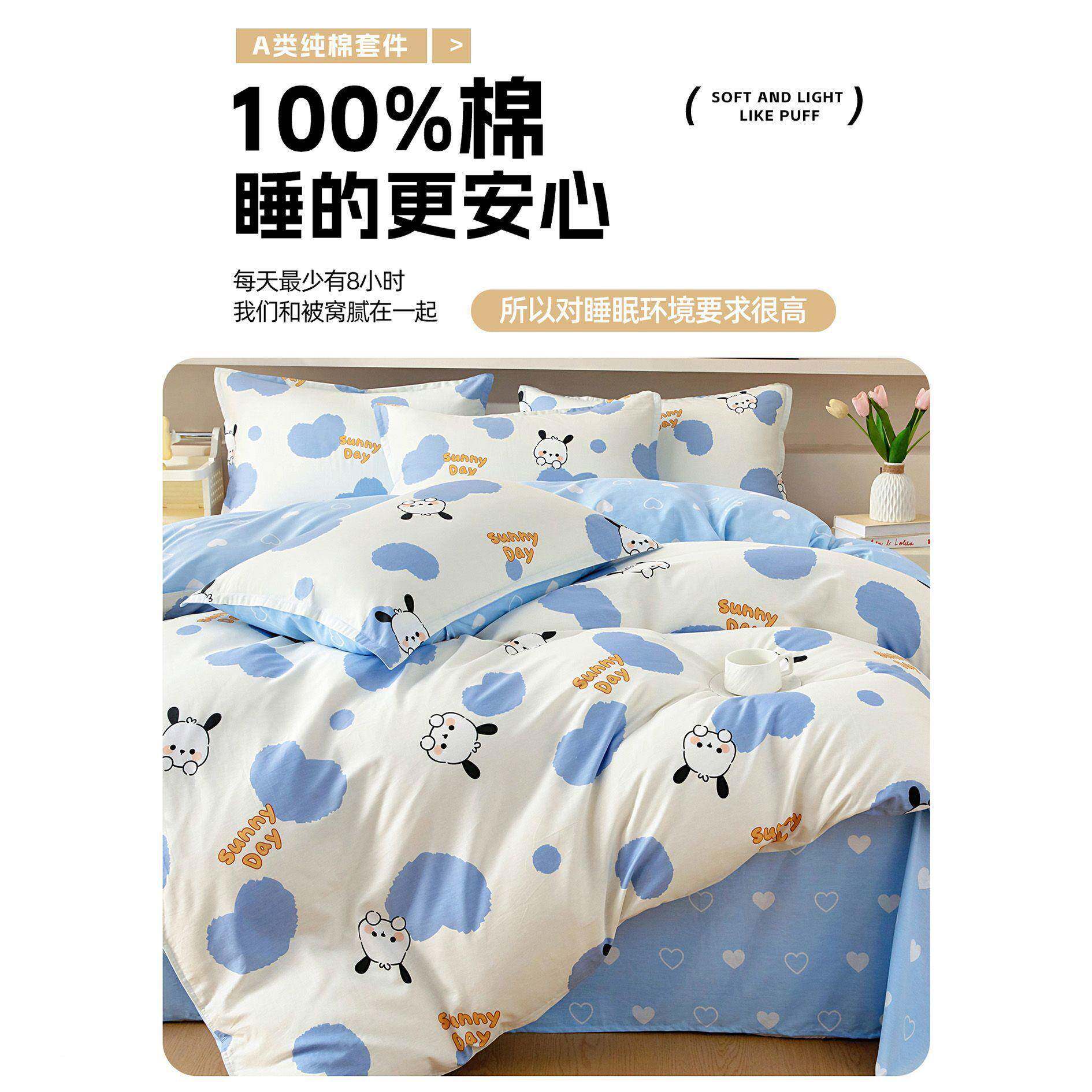 卡通被套全棉加厚单人被件罩1.5米学生宿舍15x200单x230ZHB0双人