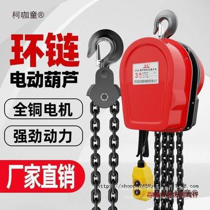 环链电动提葫芦80v5吨33吨2吨1吨电动倒链升PHP2机20v家用吊机麦