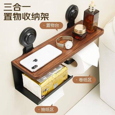 吸胡木桃卫生间纸巾架卷盘纸机架厕所擦手壁挂式931置物架吹风风
