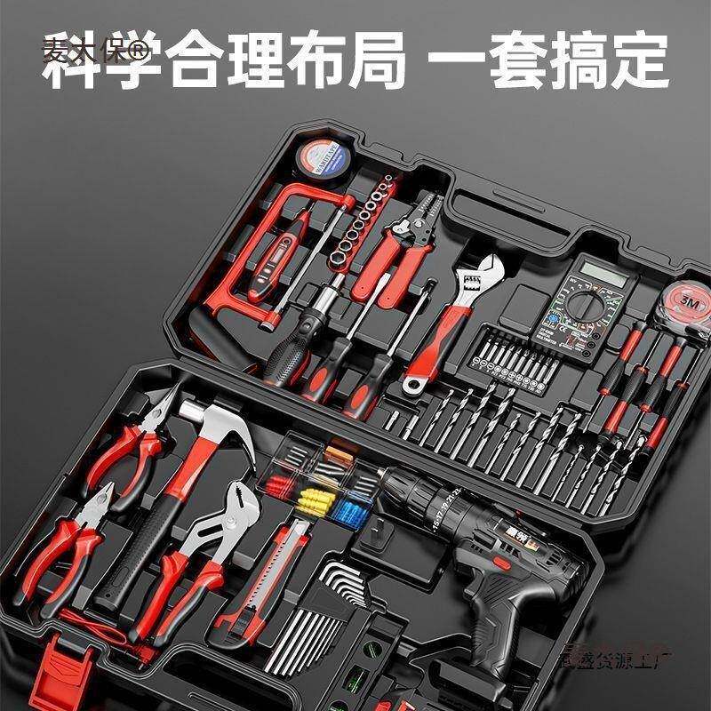 赢领工具箱家用套装能五金组合工维修麦太保电车功载电钻多收纳万