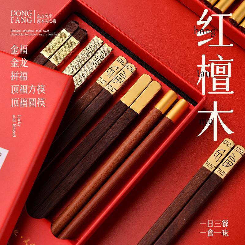 筷子家用高档新款中式福筷鸡翅木筷子一人一筷红檀木筷子抗菌防霉
