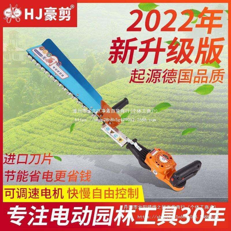 电绿篱机平机茶树动修剪机大功率园林绿机化剪枝KJK充电式剪修枝