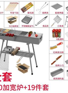 烧烤炉商超加号宽大木炭烧2烤店用100长6内宽FVU加厚烧烤用架