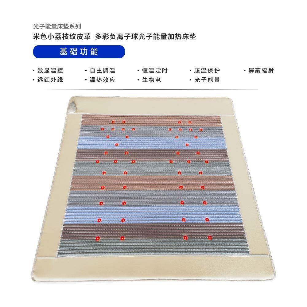 圣晟光子能量床系负离子球球黄土光子光sscd-gz0波列电热床垫双温