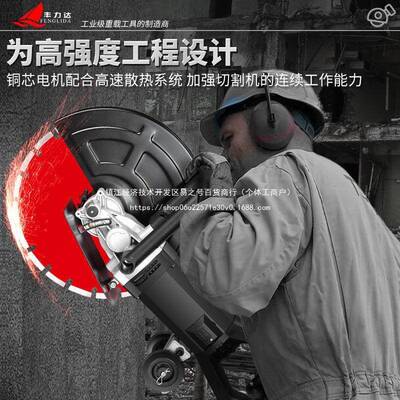 丰力达手提式槽机水开墙面地水泥混凝电土钢筋大功率专业92122切