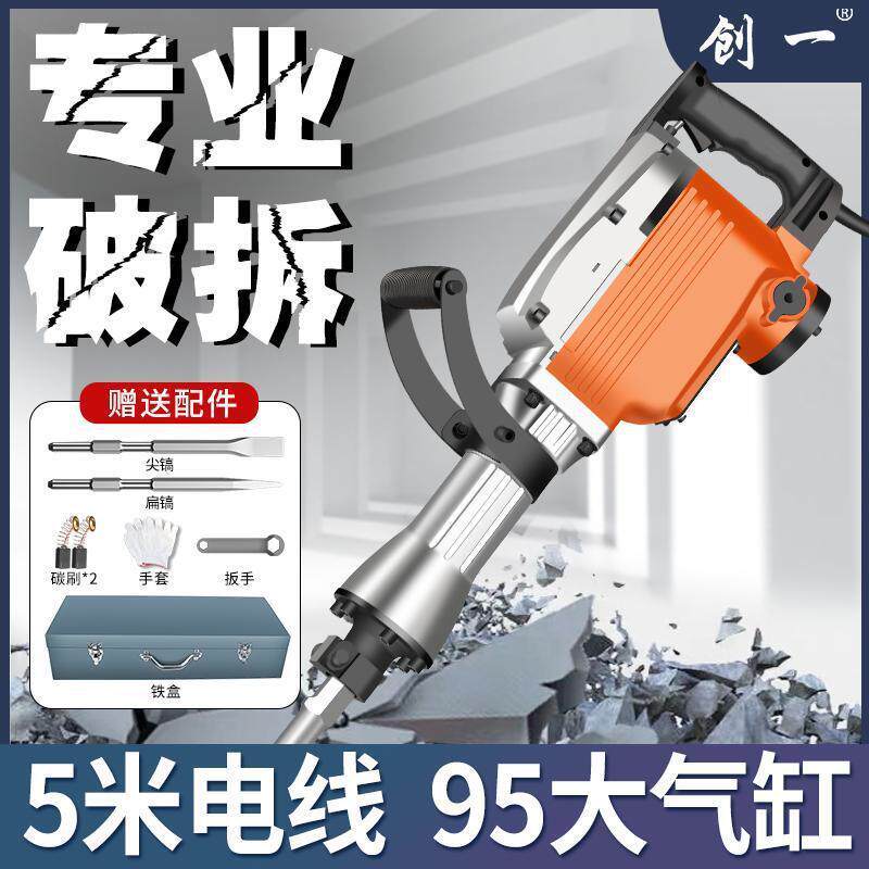 单65电镐大功率混凝土重型95电镐电锤工程墙拆用大电镐锤538其他