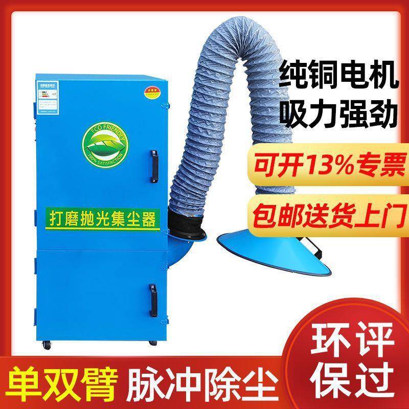 打磨抛光集尘器移动式工业环保设备除尘器单机脉冲布袋粉尘吸尘器