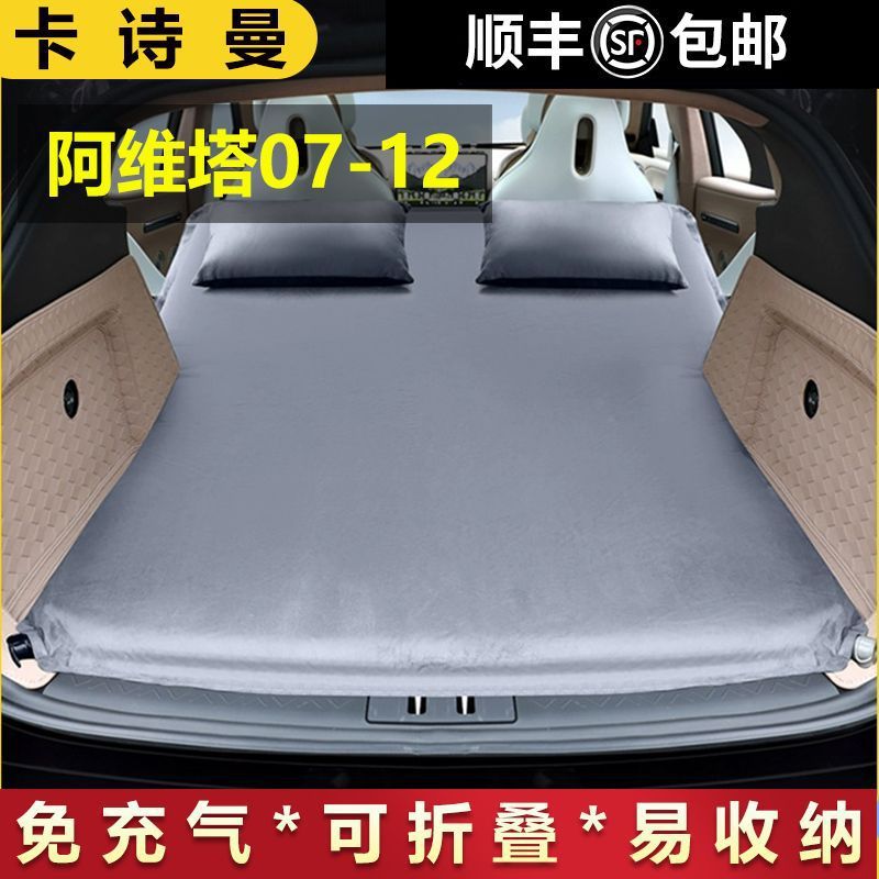 阿维塔0712汽车后排车载旅行床垫免充气睡垫露营装备自动免充气床