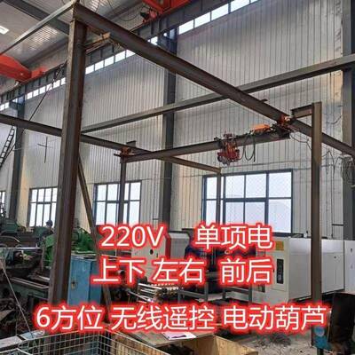 六方向电动葫芦2ZDO20V无遥控航吊提家升机38线0V下左右前后用上